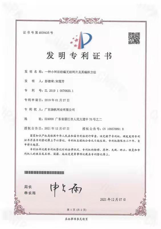 Animal Breeding Reproductive Technology Innovation Certification