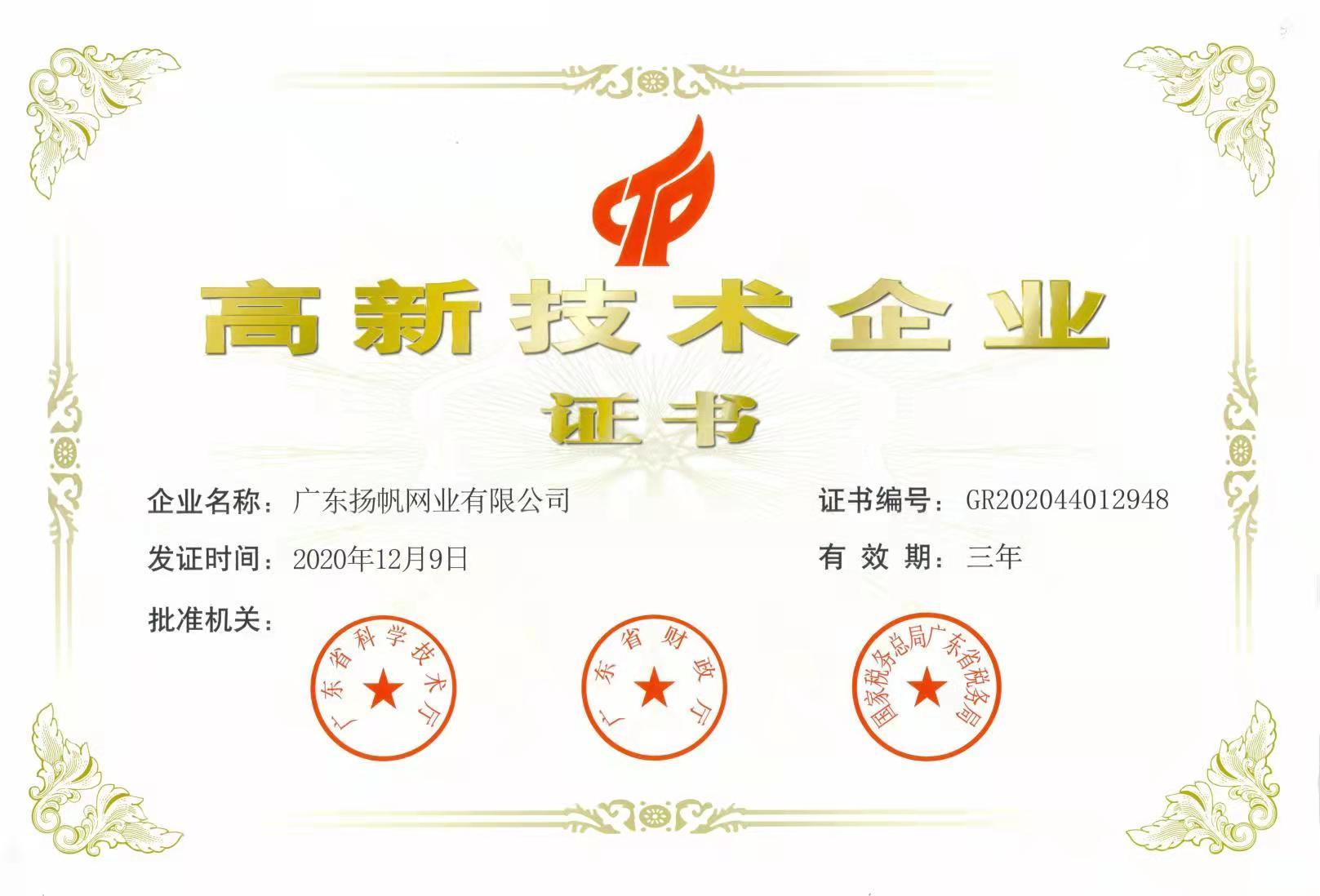 Animal ART Artificial Insemination High-Tech Enterprise